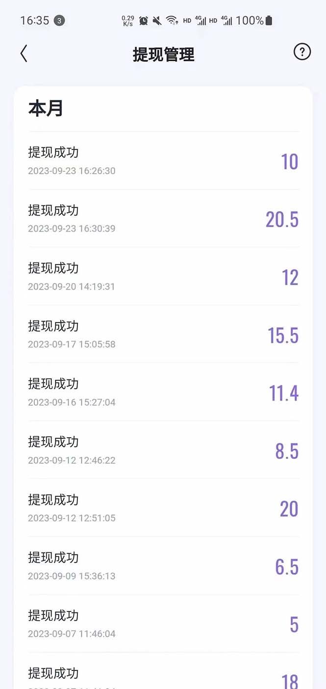 （7419期）外面收费888的最新AI智能快手全自动抢红包脚本，防风控单机一天10+【永&hellip;