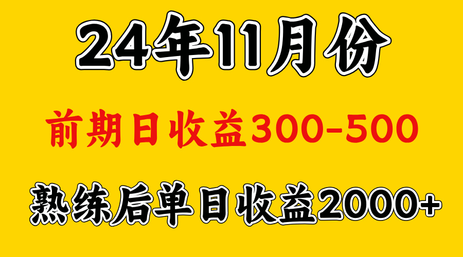 轻资产项目,前期日收益500左右,后期日收益1500-2000左右,多劳多得网创吧-网创项目资源站-副业项目-创业项目-搞钱项目网创吧
