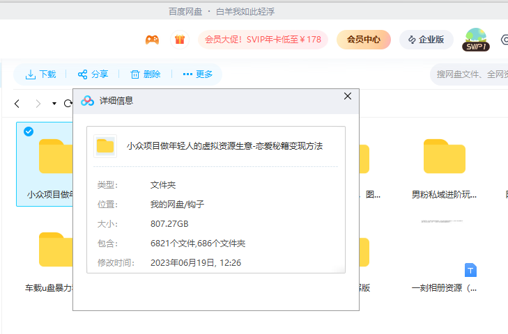 小众项目做年轻人的虚拟资源生意-恋爱秘籍变现方法（教程+资源）网创吧-网创项目资源站-副业项目-创业项目-搞钱项目网创吧