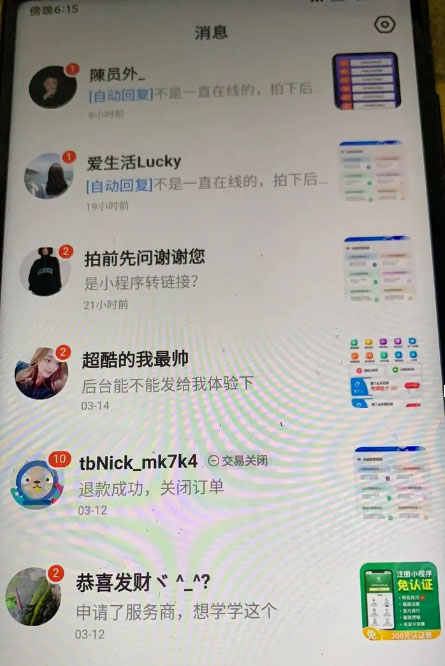 2023零成本源码搬运(适用于拼多多、淘宝、闲鱼、转转)网创吧-网创项目资源站-副业项目-创业项目-搞钱项目网创吧