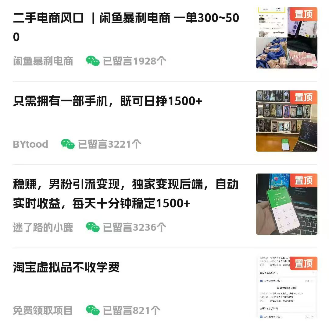 视频号掘金赛道：鲁迅名言单日变现400＋网创吧-网创项目资源站-副业项目-创业项目-搞钱项目网创吧