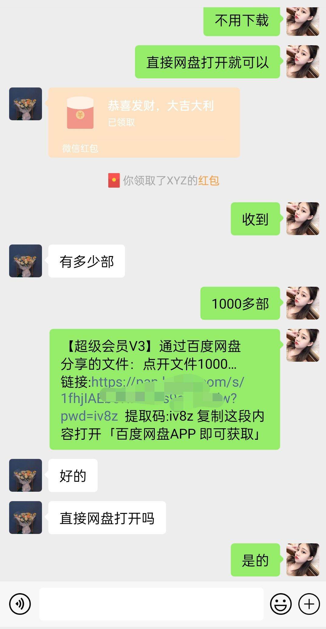 陌陌官方授权美女无人直播电影，卖写真日入1000+小白入手项目网创吧-网创项目资源站-副业项目-创业项目-搞钱项目网创吧