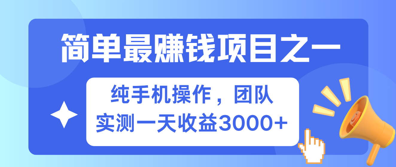短剧掘金最新玩法,简单有手机就能做的项目,收益可观网创吧-网创项目资源站-副业项目-创业项目-搞钱项目网创吧