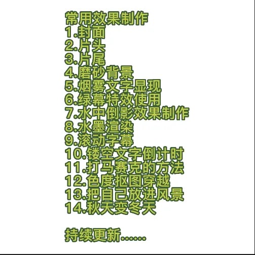 2023最新录制剪影教学课程：新手入门到精通，做短视频运营必看网创吧-网创项目资源站-副业项目-创业项目-搞钱项目网创吧