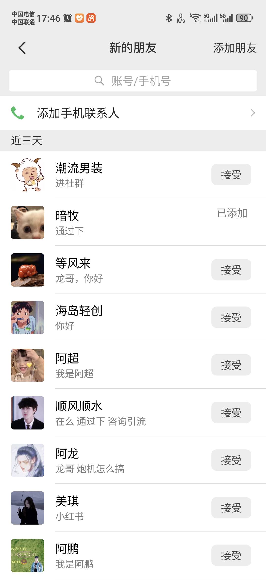 小红书，抖音，蝴蝶号三大平台全自动精准引流获客，每天吸引目标客户99+网创吧-网创项目资源站-副业项目-创业项目-搞钱项目网创吧