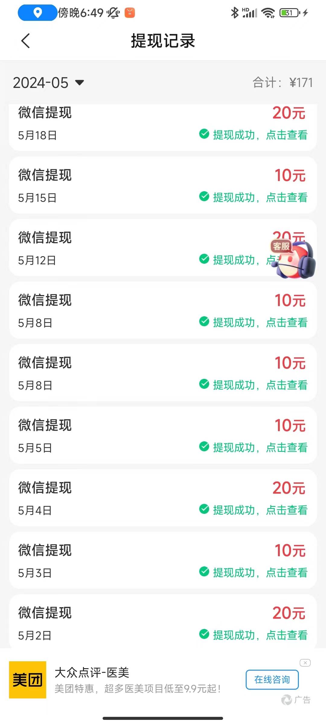 广告撸金新版内测，收益翻倍！每天轻松100+，多机多账号收益无上限，抢…网创吧-网创项目资源站-副业项目-创业项目-搞钱项目网创吧