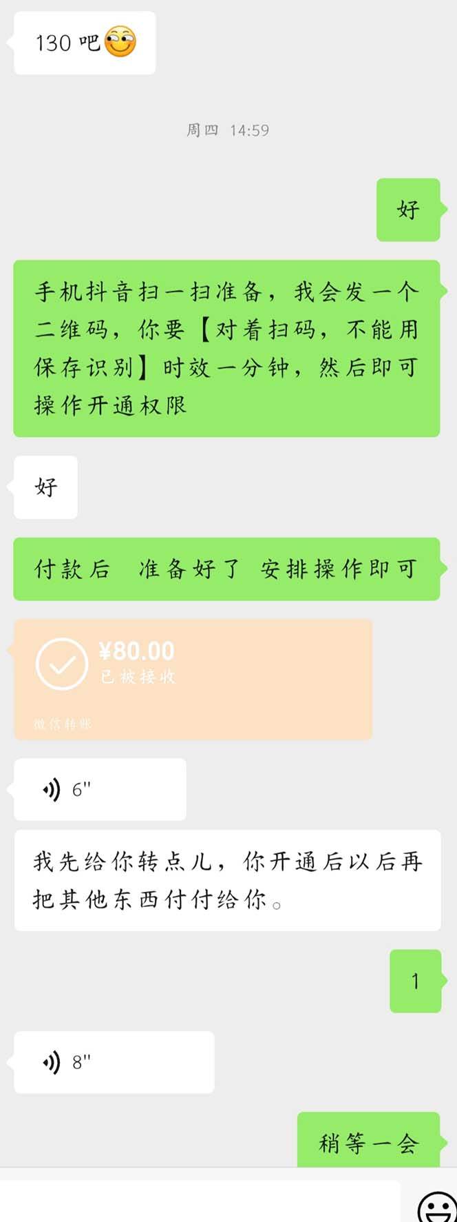 外面收费688的抖音直播伴侣新规则跳过投稿或开播指标网创吧-网创项目资源站-副业项目-创业项目-搞钱项目网创吧