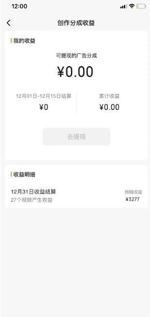 视频号薅广告分成项目，年前偏门小玩法，次日出结果，单号单天500+元【有时效性】网创吧-网创项目资源站-副业项目-创业项目-搞钱项目网创吧