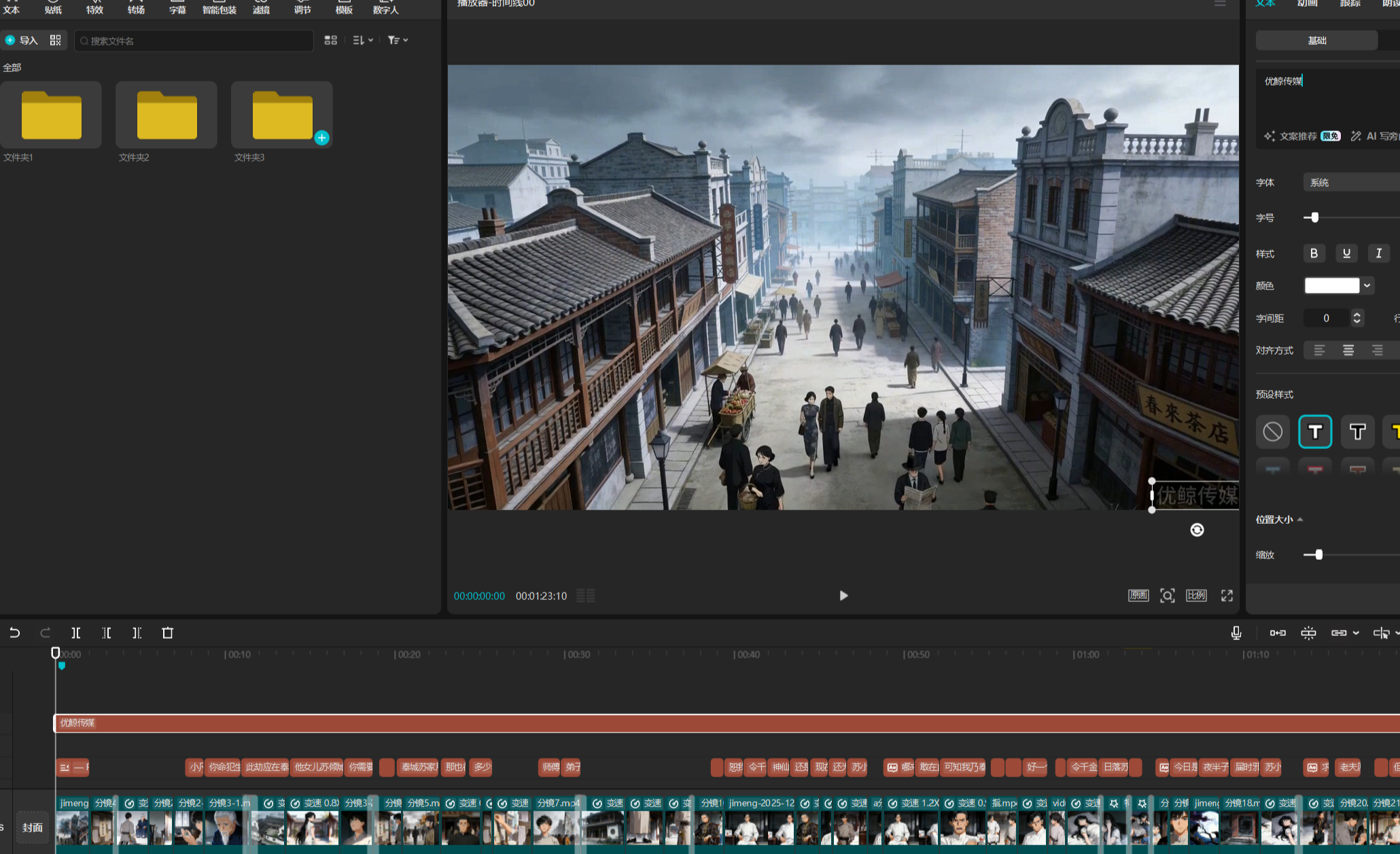 零基础3天速成AI漫剧｜手把手实战教程网创吧-网创项目资源站-副业项目-创业项目-搞钱项目网创吧